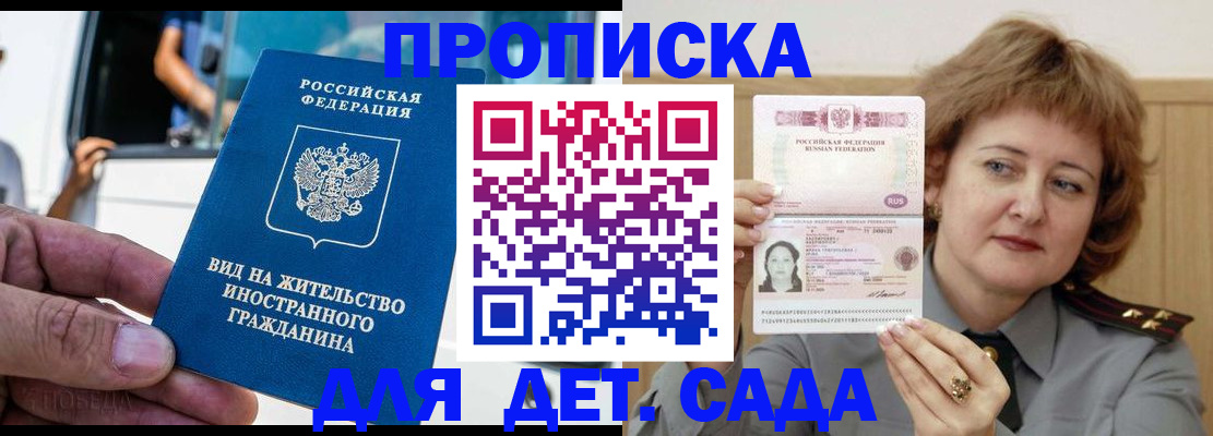 прописка от собственника в Калмыкии