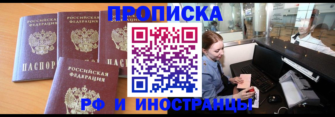 миграционный учет в Калмыкии