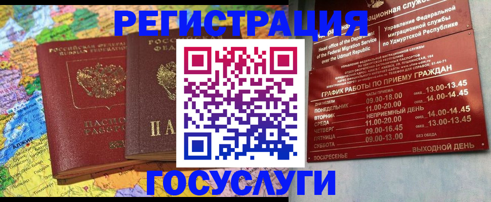 найти адрес прописки в Калмыкии