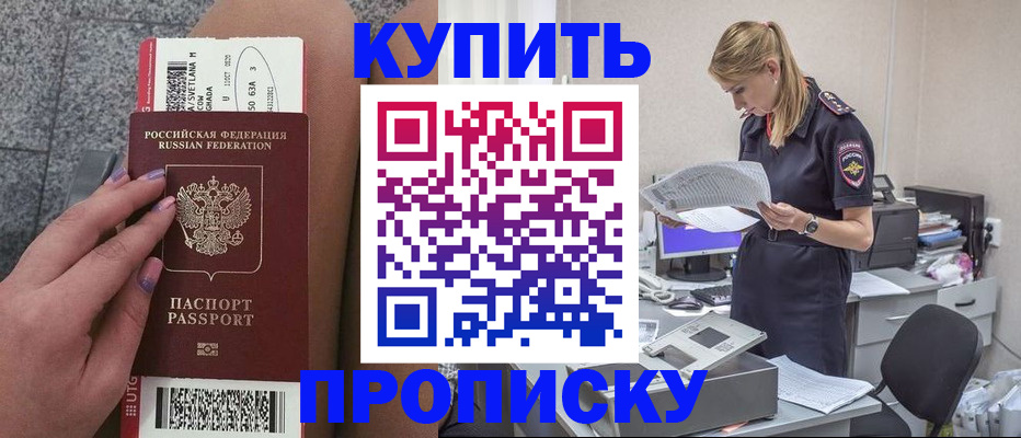 временная регистрация гарантия в Калмыкии