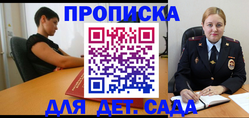 где прописаться в Калмыкии