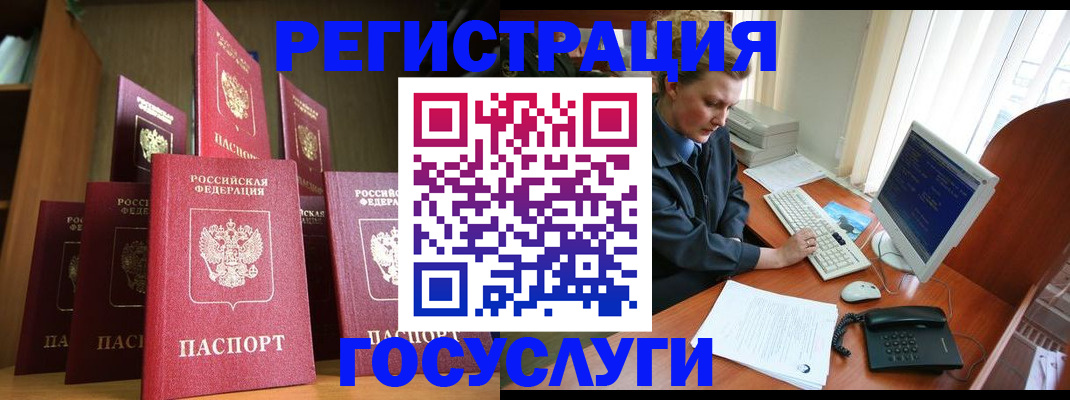 прописка для кредита в Калмыкии